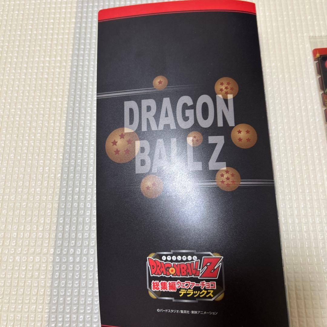 【希少】ドラゴンボールZ カードファイルセット