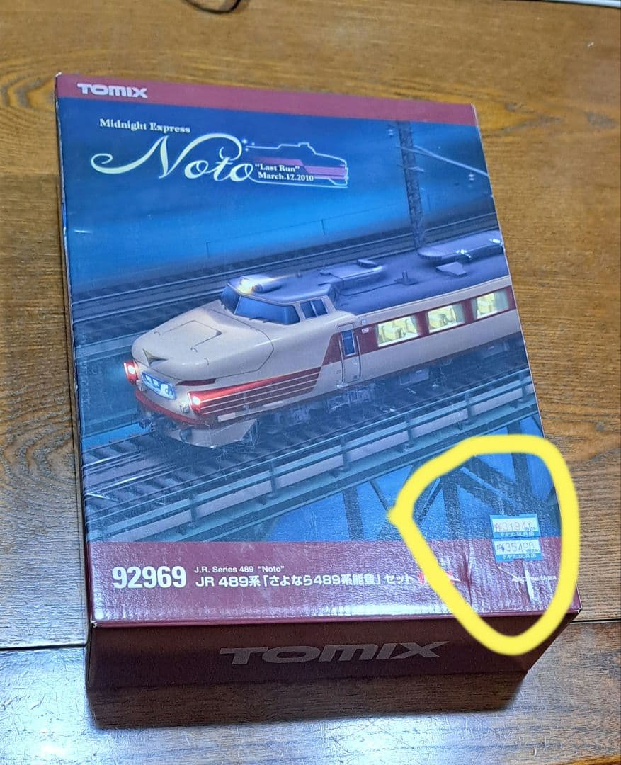 【限定品】TOMIX 92969 JR 489系 さよなら489系 能登