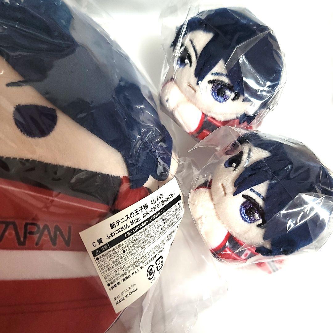 新テニスの王子様 くじメイト C賞 ふわコロりん Msize ぬい 徳川カズヤ