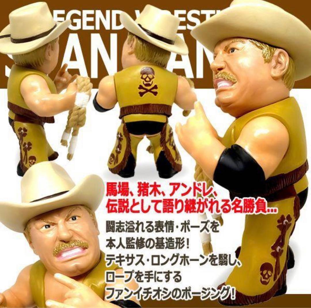 16dソフビコレクション★スタン・ハンセン 全日本プロレス HAOコレクション