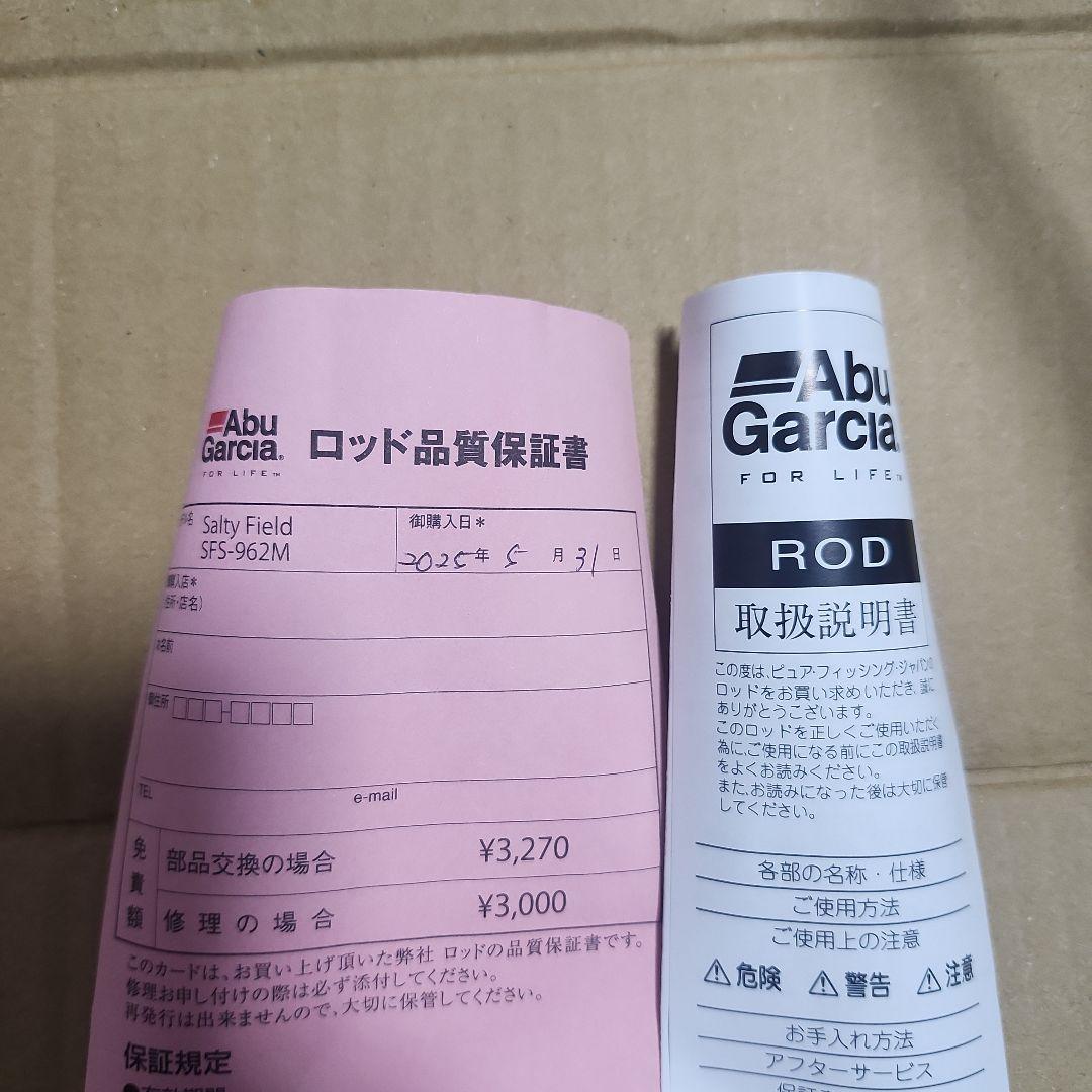 Abu Garcia SFS-962M ソルティーフィールド　マゴチ　ヒラメ