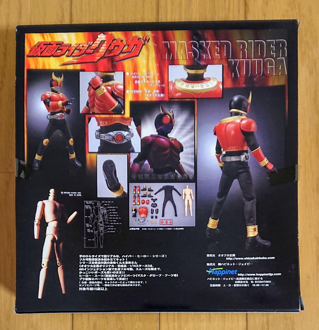 【未開封】仮面ライダークウガ ハイパーヒーロー リアルアクションドール