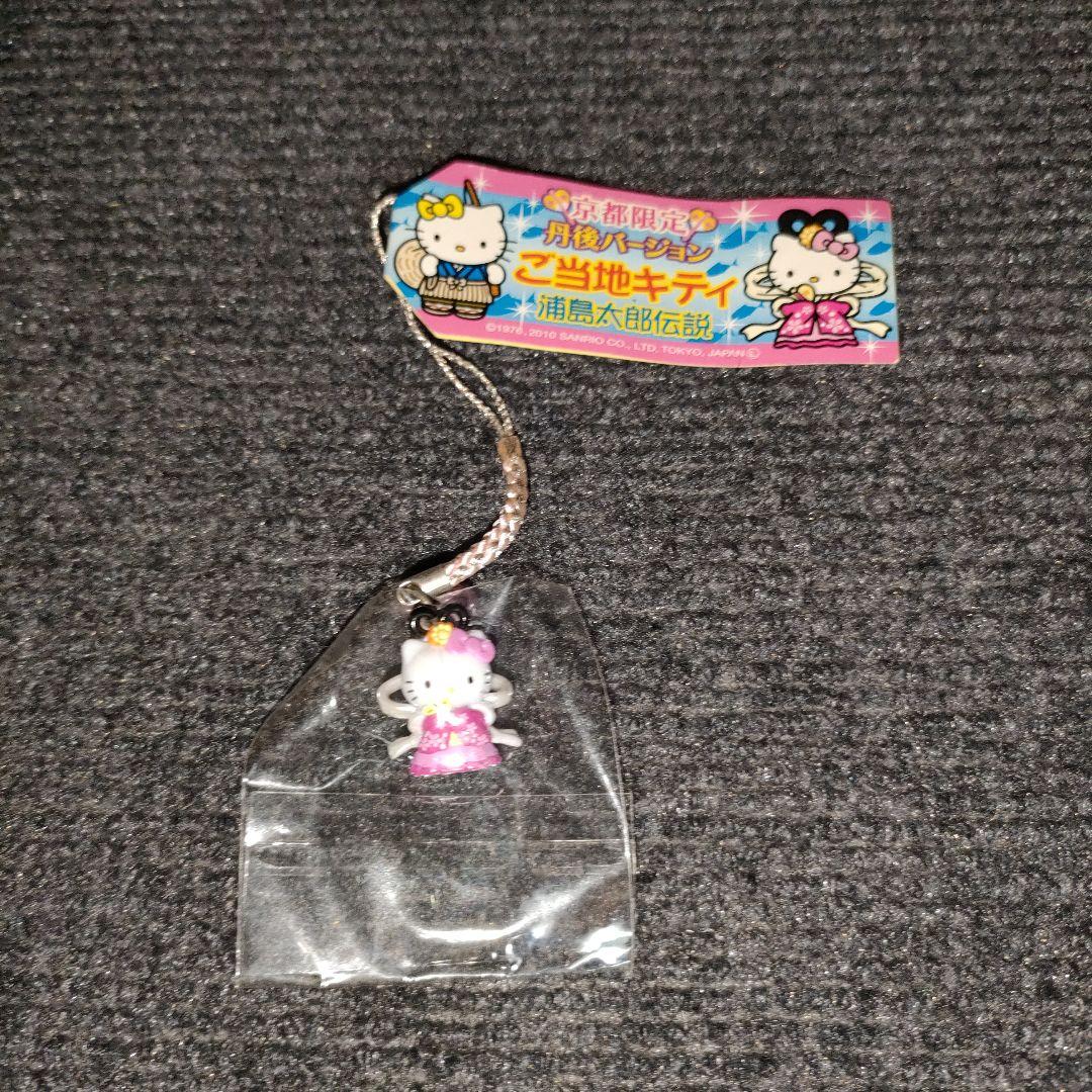 ハローキティ　ストラップ　ファスナーマスコット　21点セット