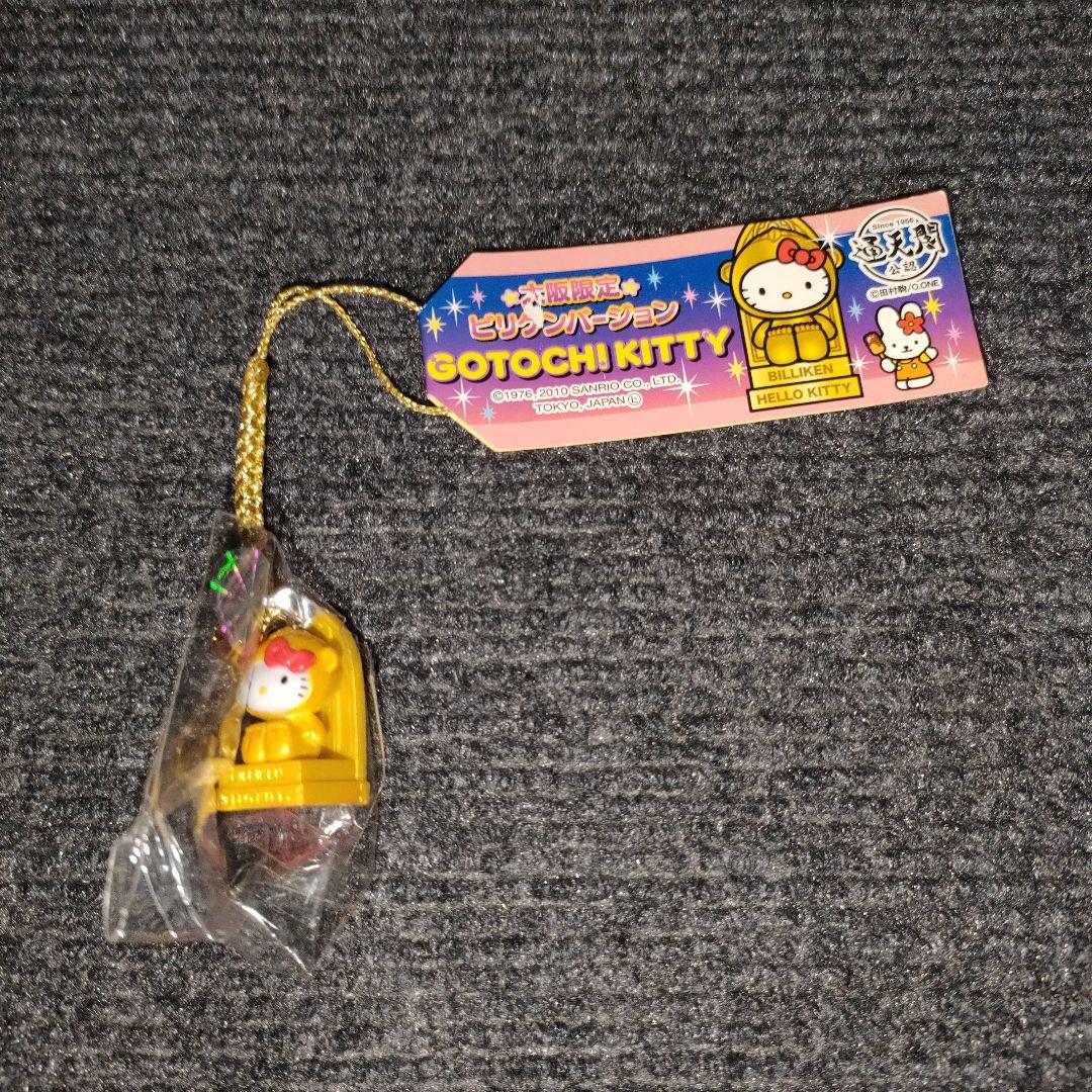 ハローキティ　ストラップ　ファスナーマスコット　21点セット