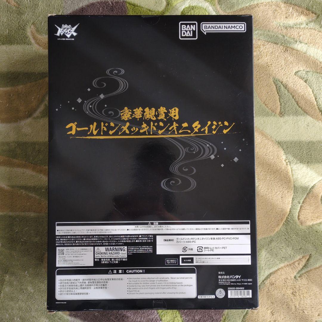 豪華観賞用　ゴールドンメッキドンオニタイジン