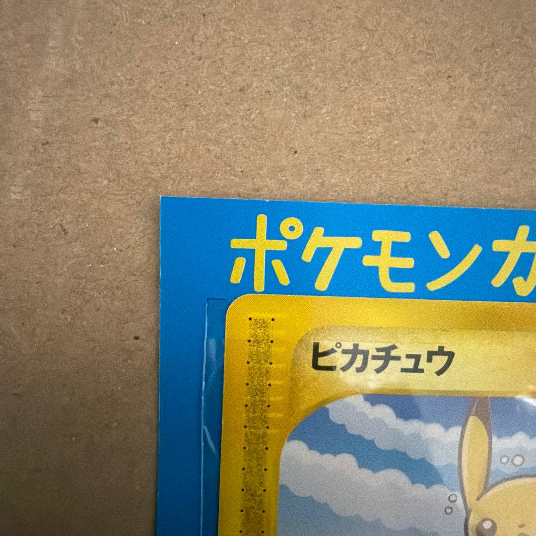ポケモンカードe ANAスペシャル 01バージョン ピカチュウ ヨーギラス