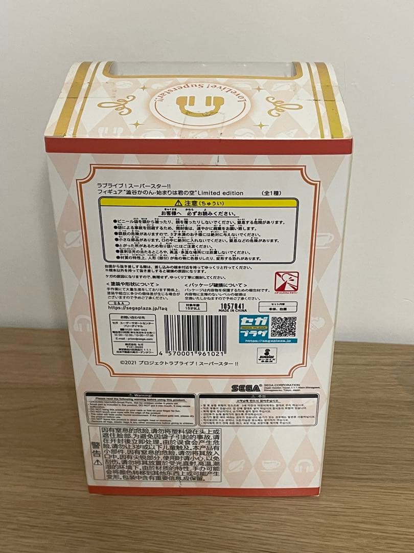 SEGA限定　澁谷かのん　フィギュア　ラブライブ! Liella