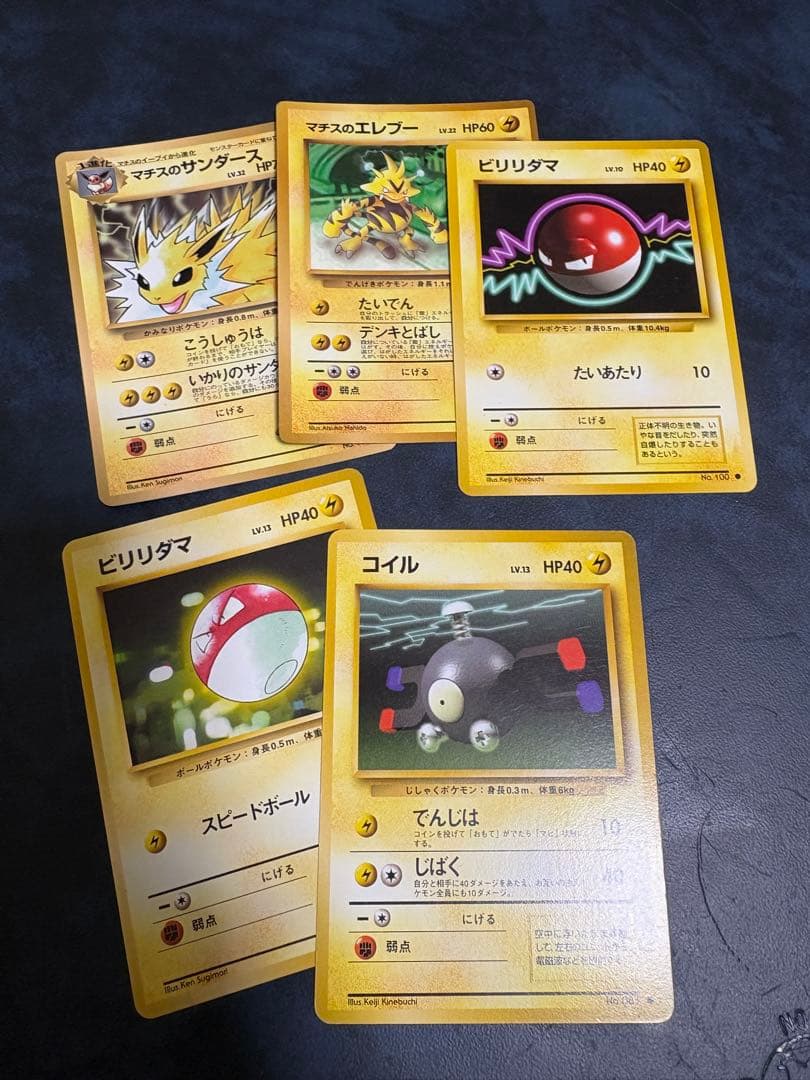 ポケモンカード ノーマルカード 約485枚 まとめ売り 旧裏 ポケカ セット