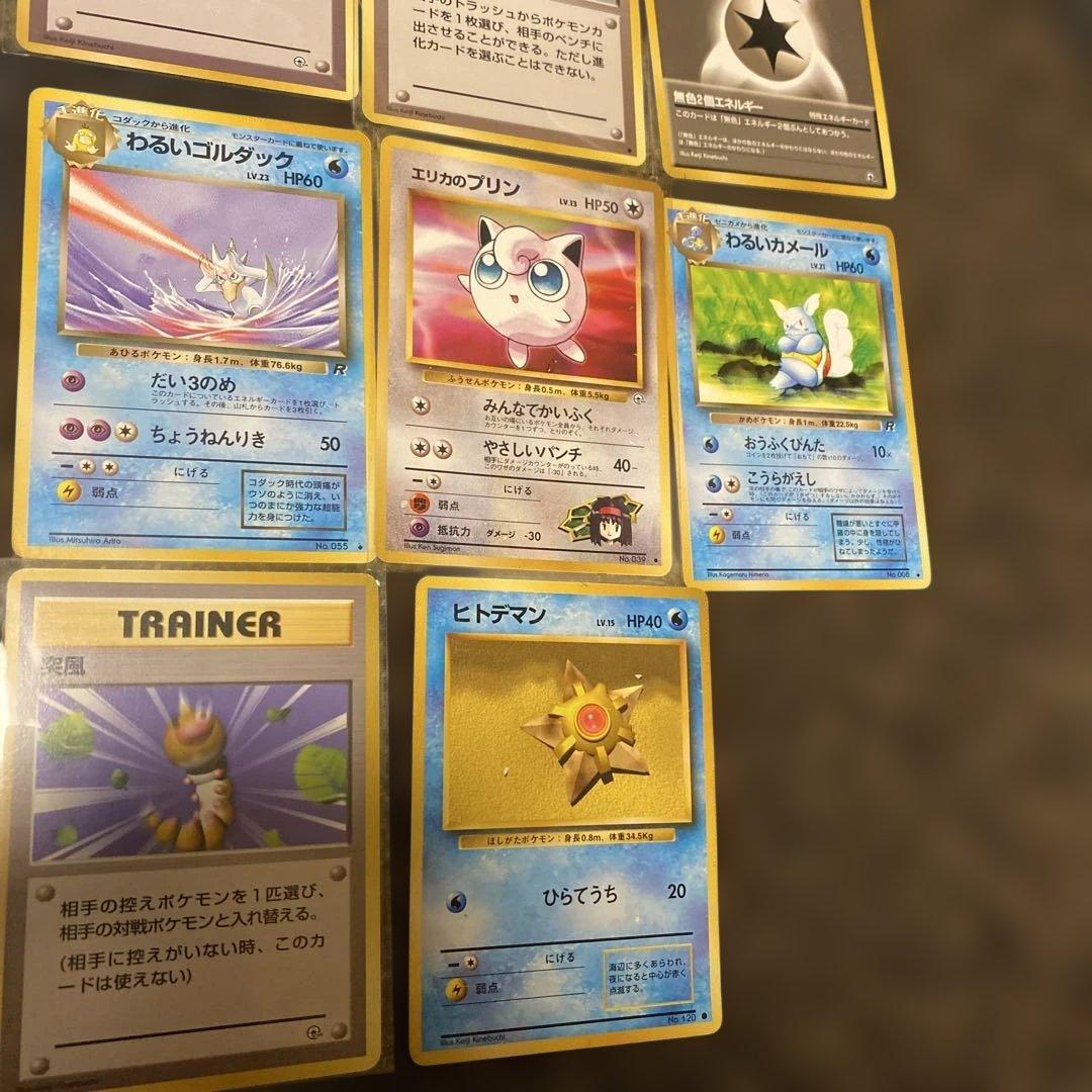 旧裏ポケモンカードまとめ売り