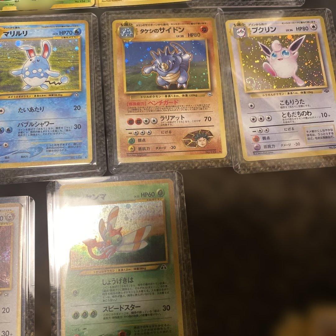旧裏ポケモンカードまとめ売り