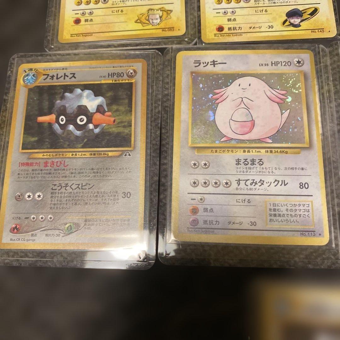 旧裏ポケモンカードまとめ売り