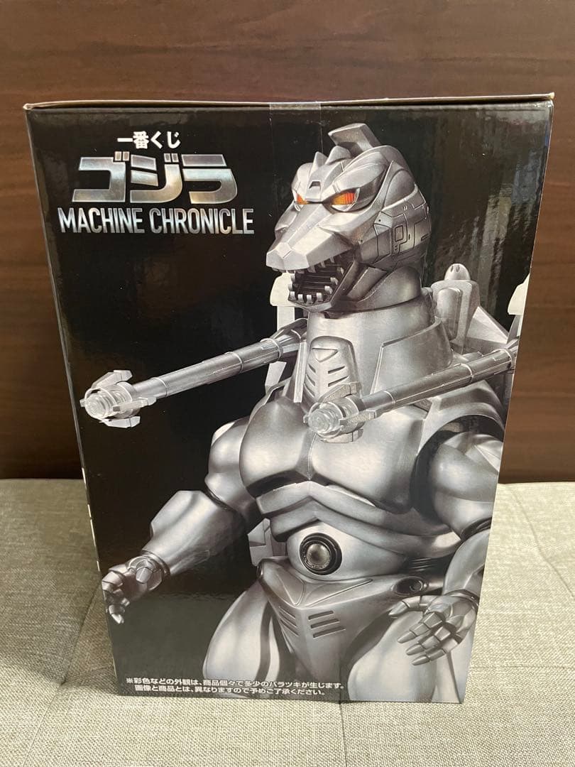 一番くじ ゴジラ　ラストワン賞　スーパーメカゴジラ　おまけ付き