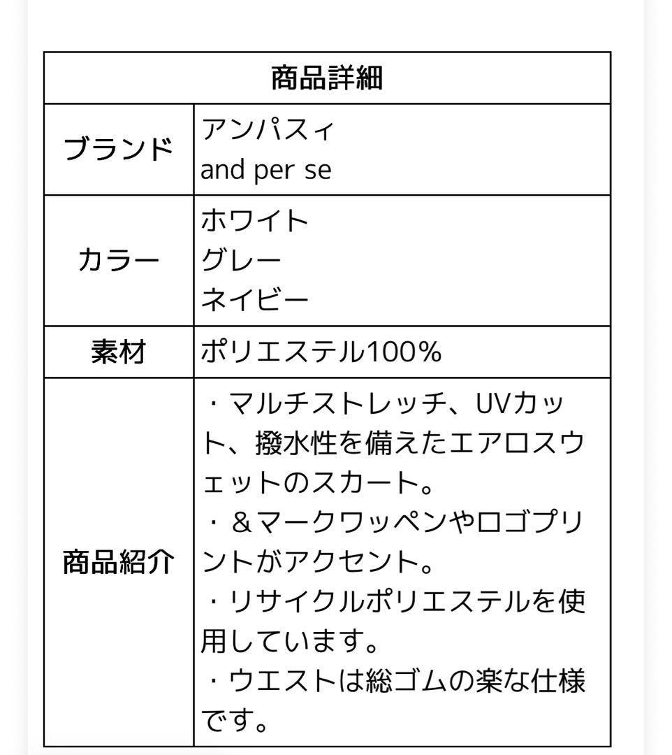 and per se グレー フレアスカート　2025新作