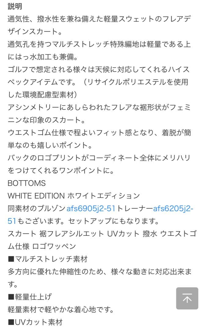 and per se グレー フレアスカート　2025新作