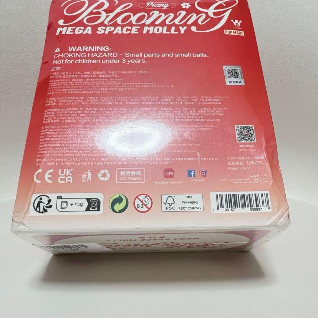 MEGA SPACE MOLLY 100% Blooming Peony牡丹