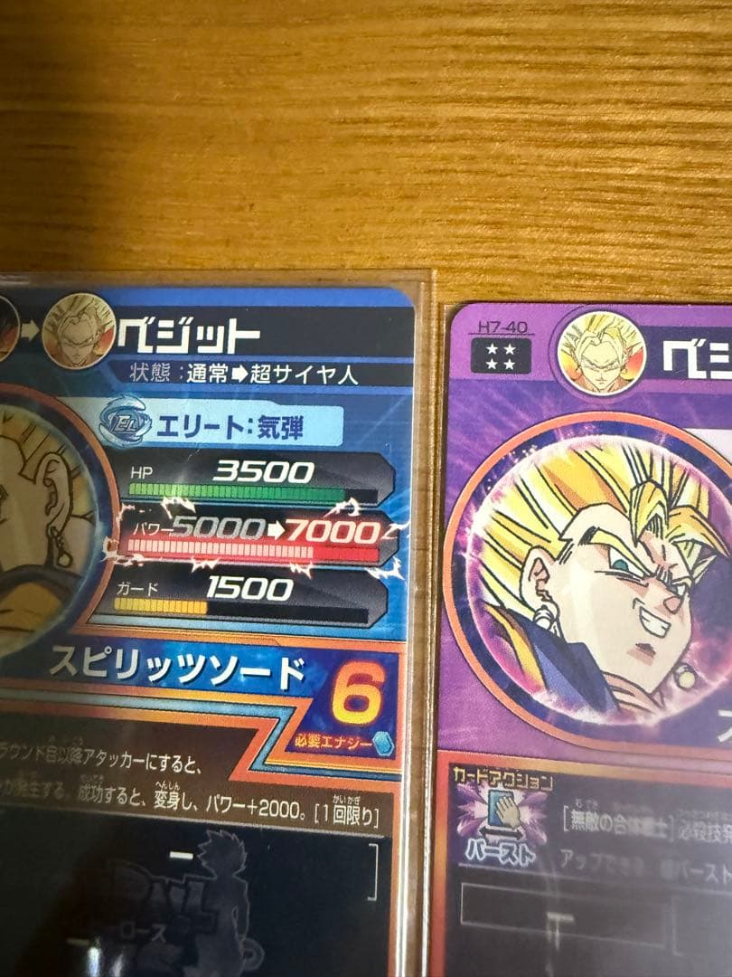 スーパードラゴンボールヒーローズ ベジットカード