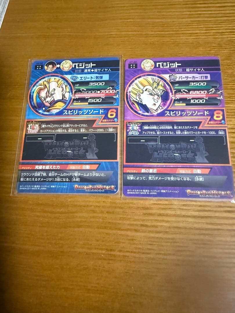スーパードラゴンボールヒーローズ ベジットカード
