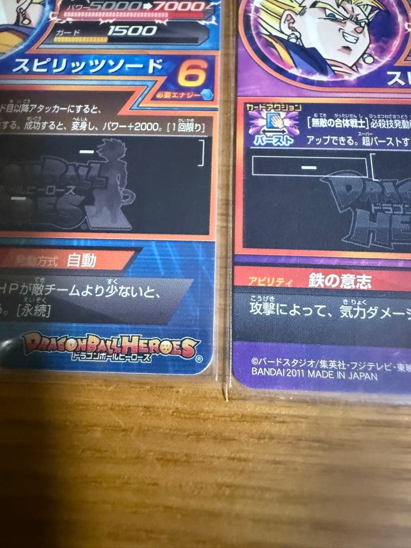 スーパードラゴンボールヒーローズ ベジットカード