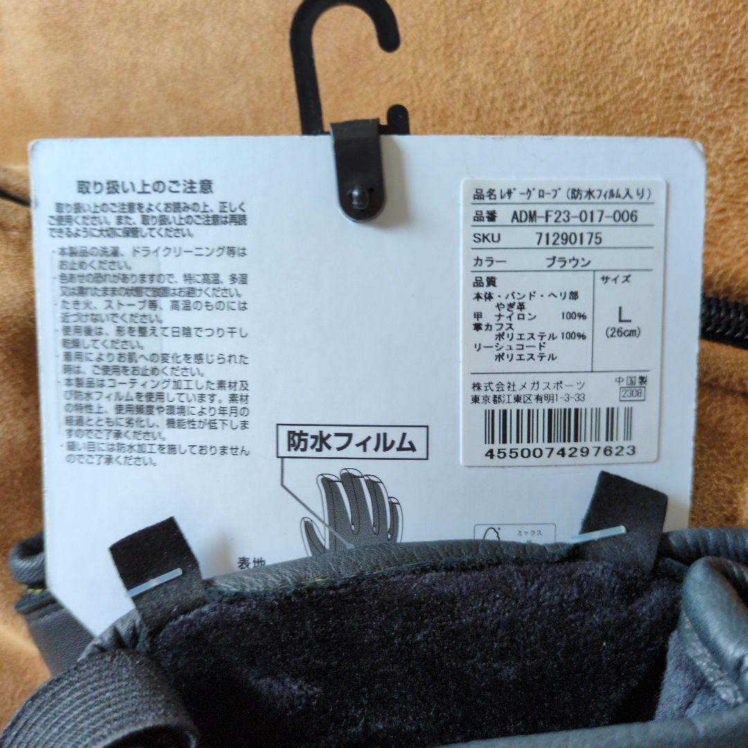 新品未使用)スキーに！防水フィルム！レザーグローブ２点！Lサイズ定価15160円