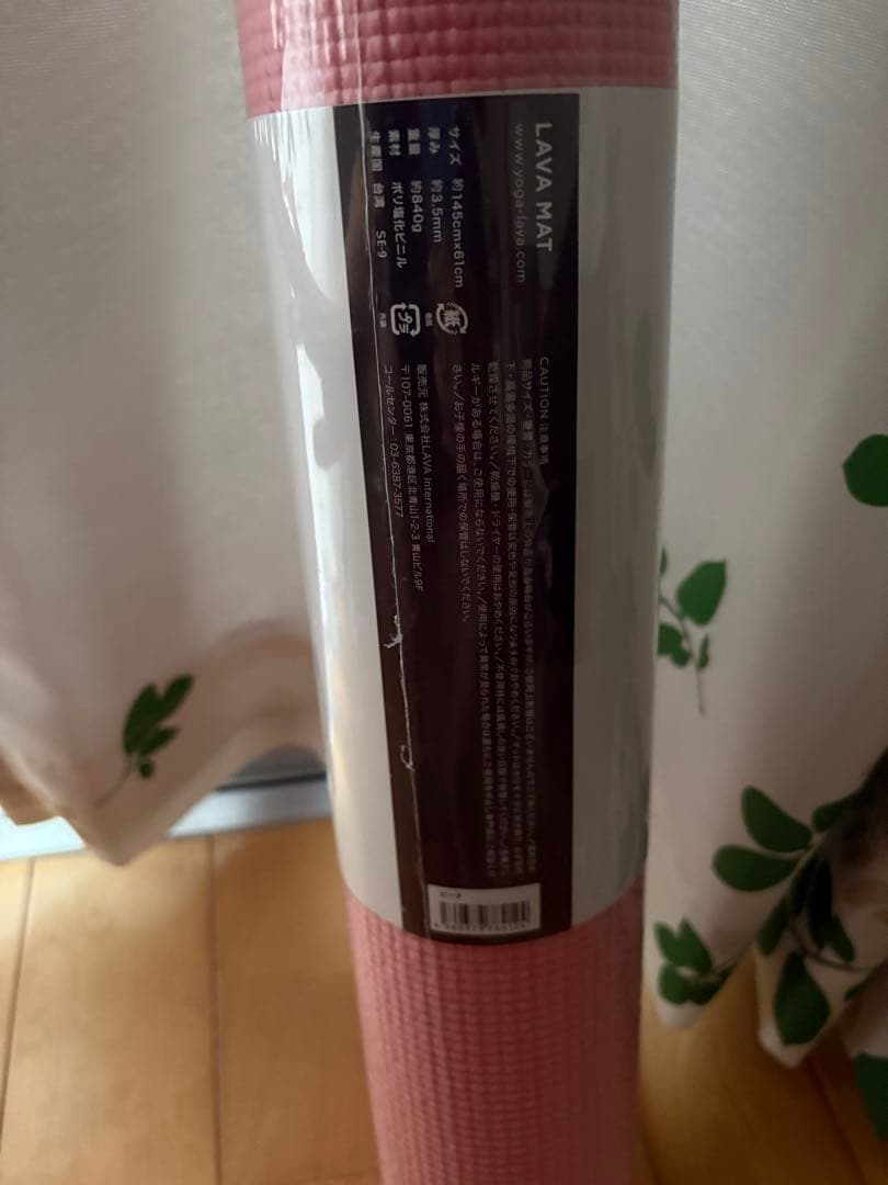 新品　LAVA MAT ピンク ヨガマット+バームセット