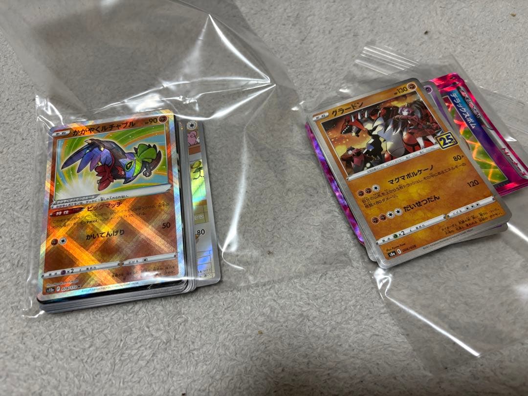 ポケモンカードSARまとめ売り
