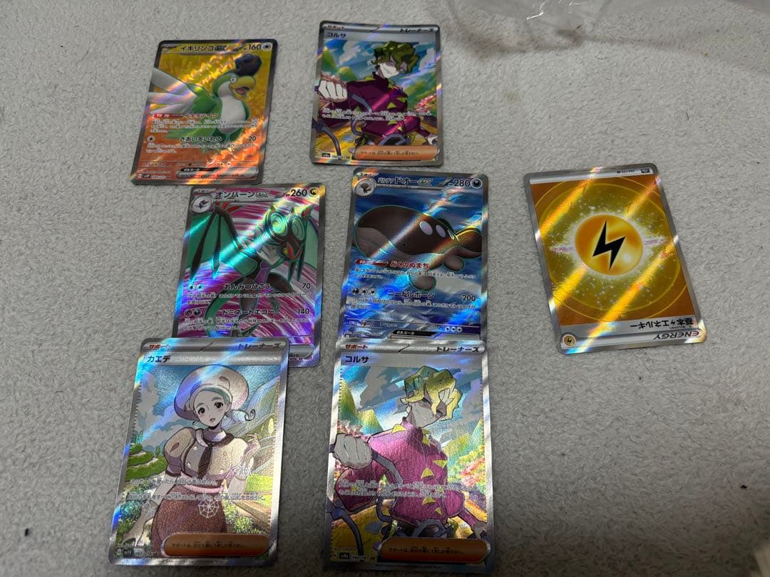ポケモンカードSARまとめ売り