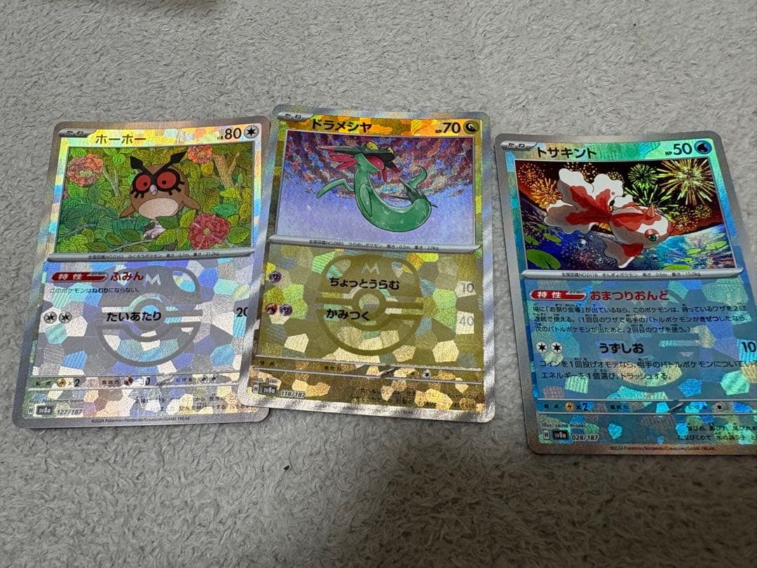 ポケモンカードSARまとめ売り
