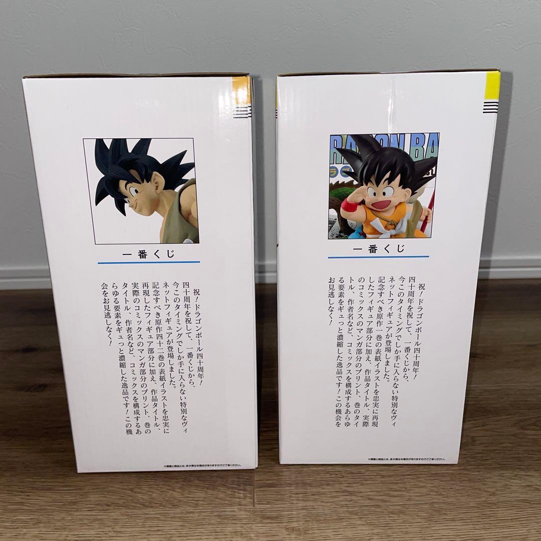 ドラゴンボール　一番くじ　40th A賞　B賞　フィギュア　計2点