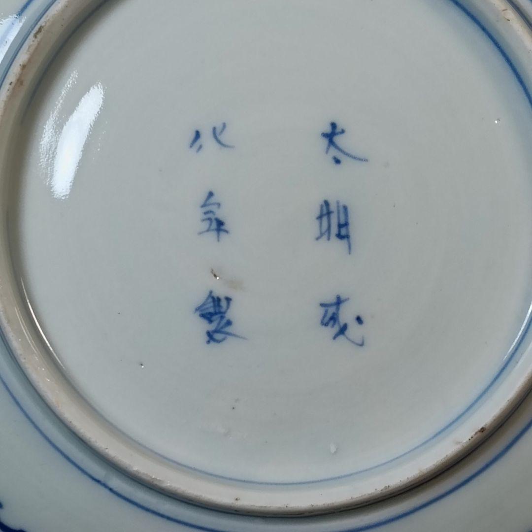 158 中皿 2枚セット 印判皿 染付皿 伊万里焼 アンティーク 時代物 器