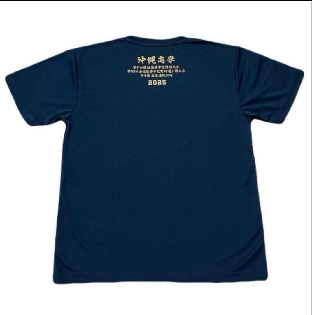 沖縄尚学 2025 ユニフォーム Lサイズ ネイビー