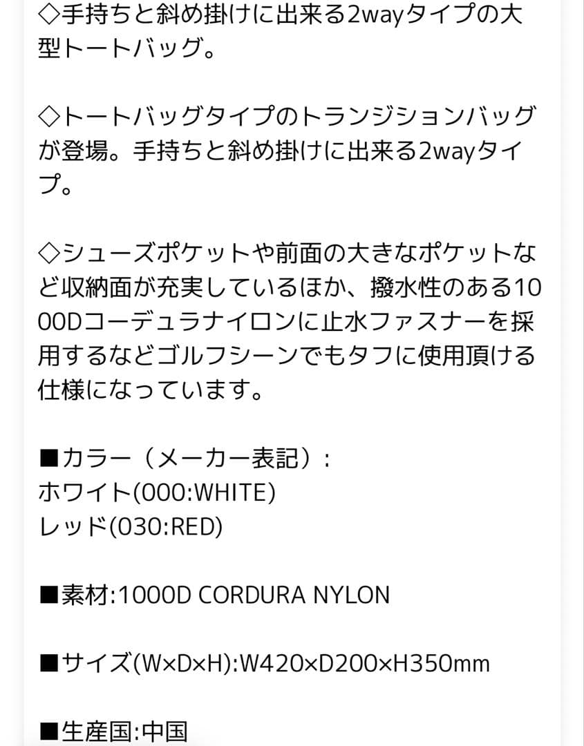 ブリーフィング　完売品