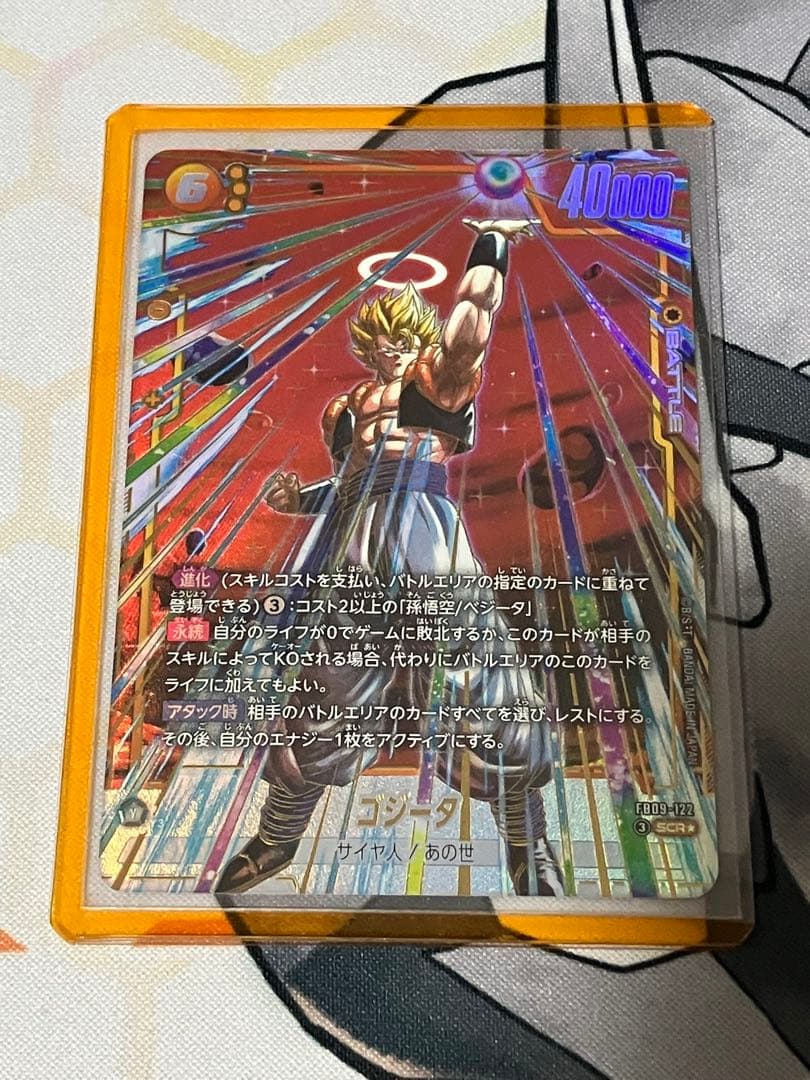 ドラゴンボールSCGフュージョンワールド　ＳＣＲ☆ ゴジータ　１枚 黄色