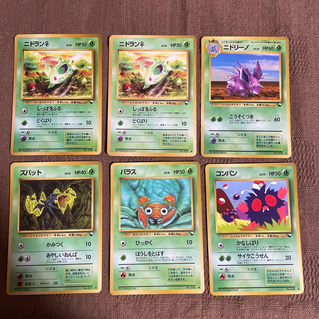 ポケモン カード 旧裏 拡張シート　イーブイ　イワーク　ライチュウ　ドガース　他