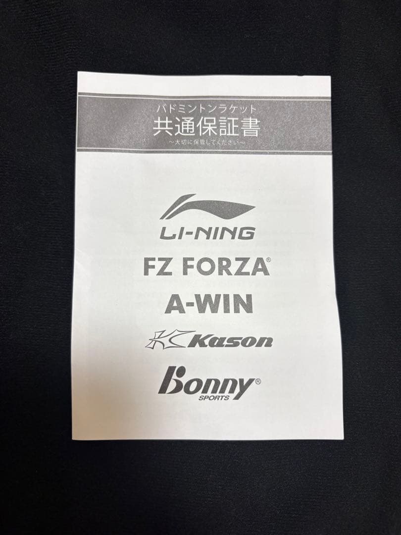 [最終値下げ]LI-NING AX100 AXFORCE 100 4UG5