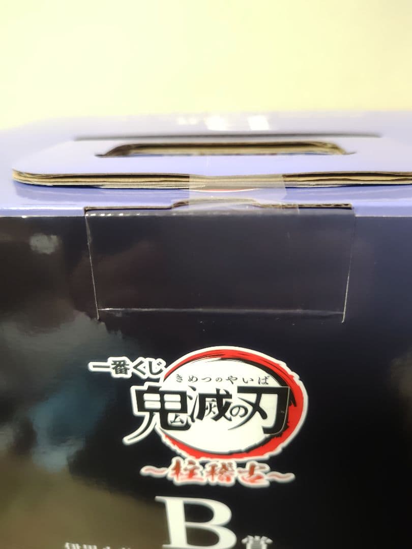 一番くじ 鬼滅の刃 ~柱稽古~Ｂ賞 伊黒小芭内 MASTERLISE フィギュア