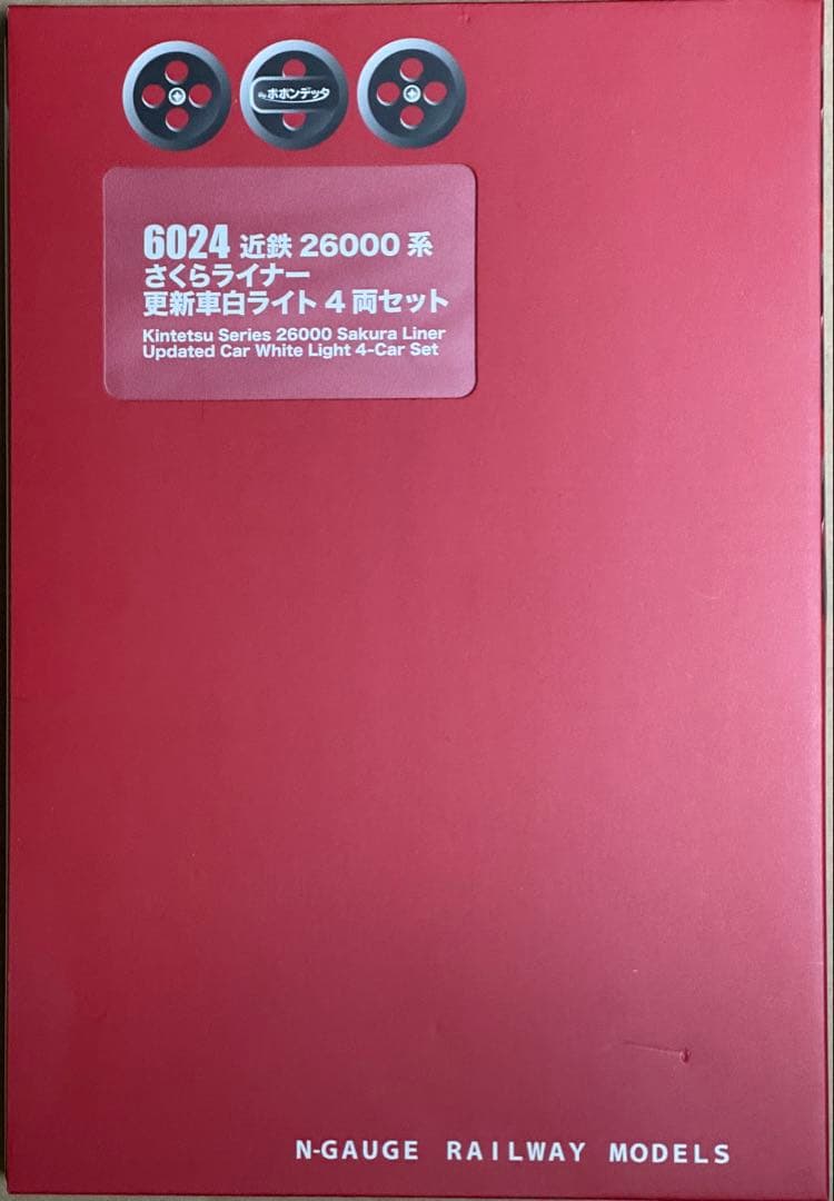 近鉄26000系さくらライナー 4両セット