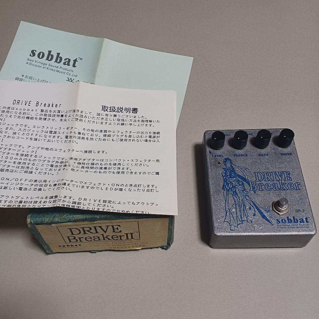 Sobbat DB-2 初期基盤 中古品