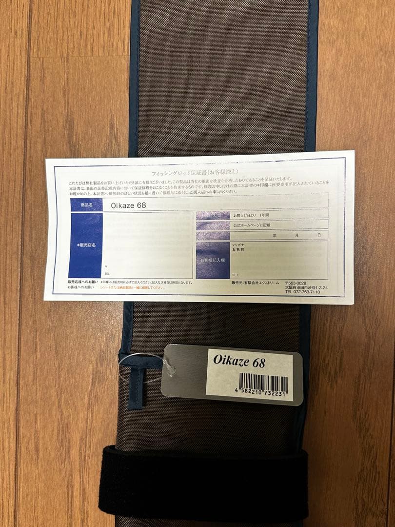 （週末値下げ）【極美品】ツララ　オイカゼ68 Oikaze68