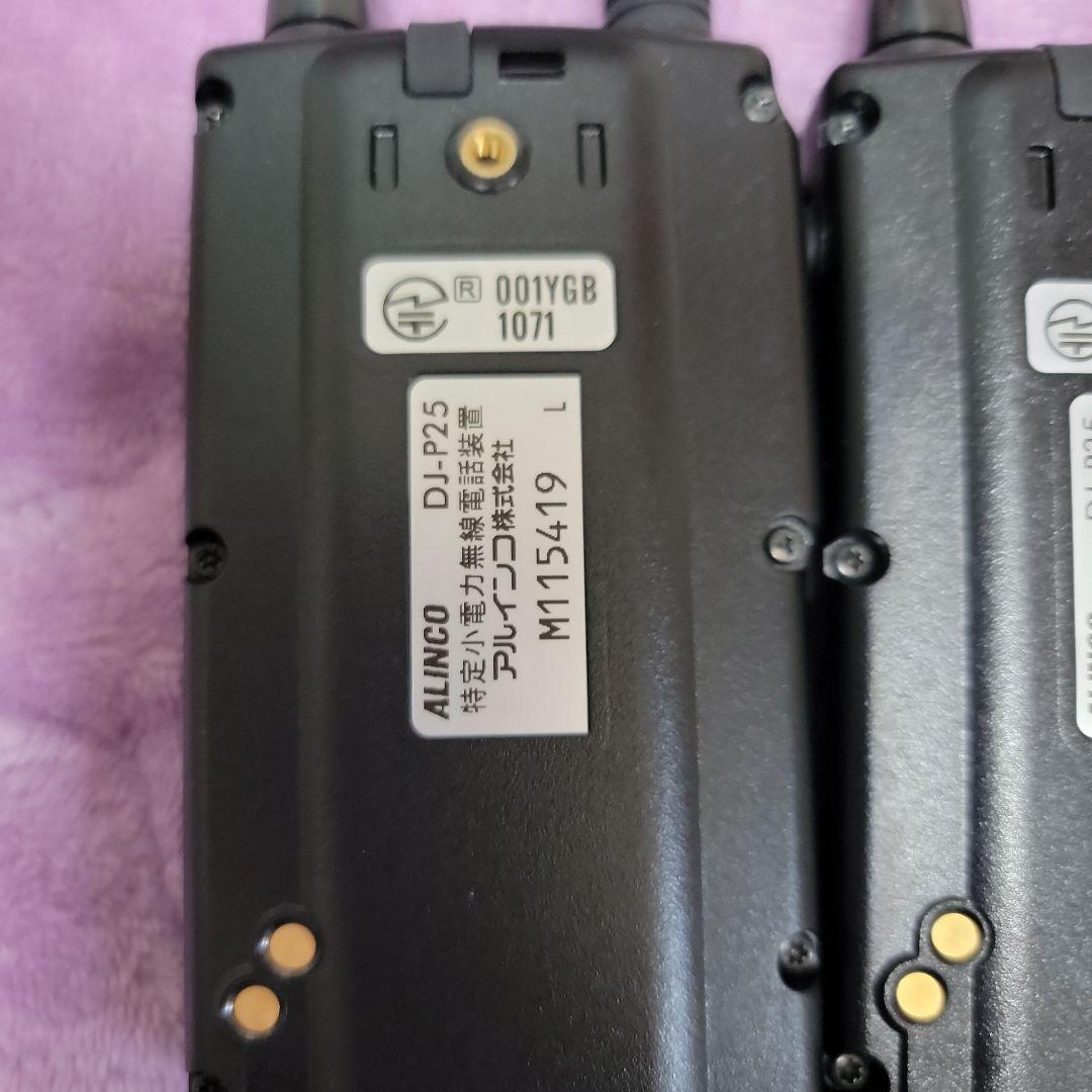 ALINCO DJ-P25 フルデュプレックス 3台セット