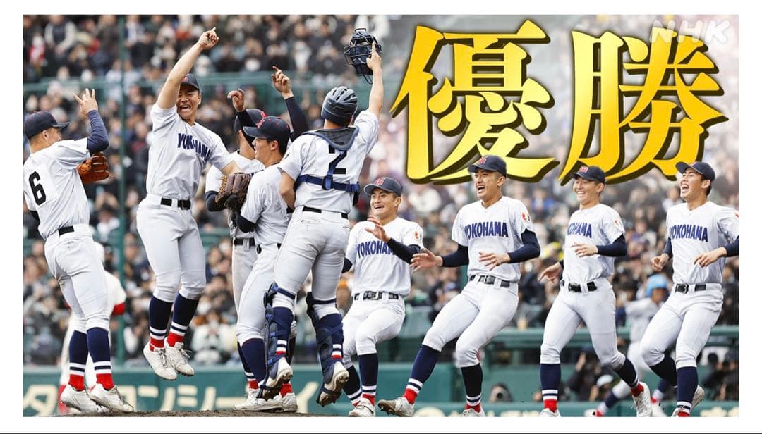 新品★大人気の横浜高校応援タオル　紺
