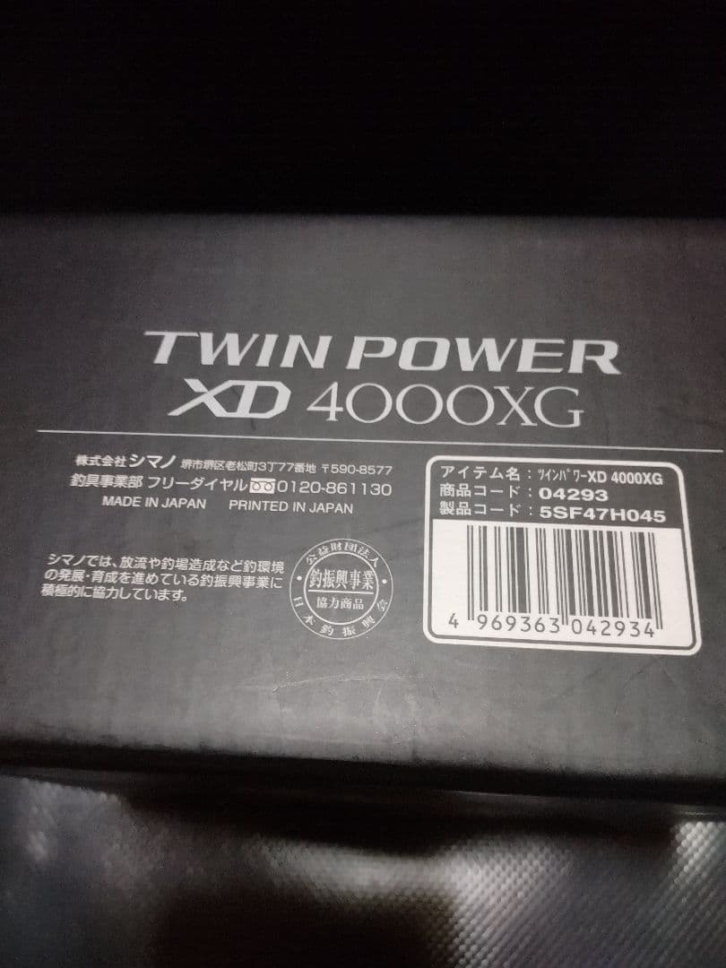 新品 21 ツインパワー XD 4000XG