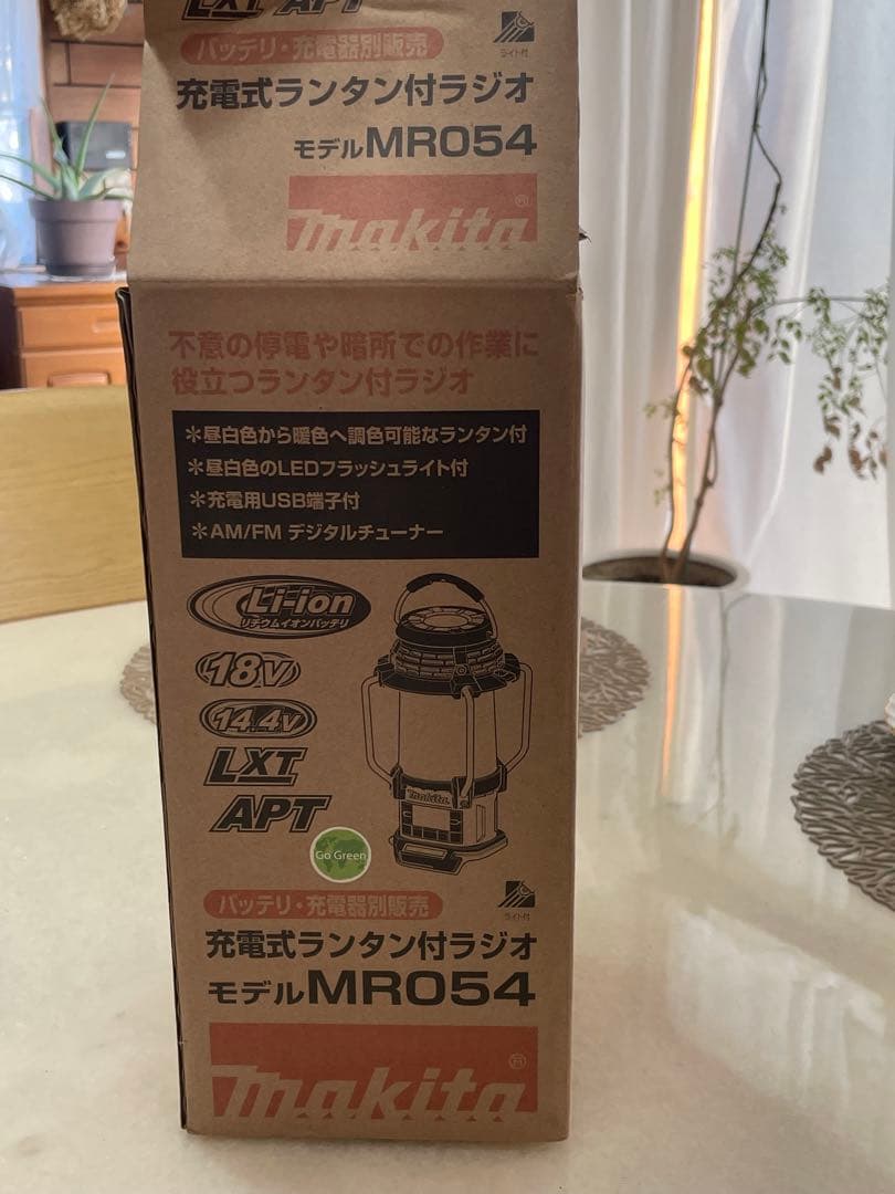 Makita MR054 LEDランタン FMラジオ機能搭載