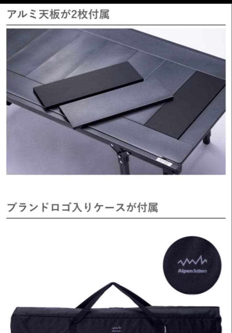 アルペン　アルミユニットテーブル110 限定500台AUT110 SPECIAL