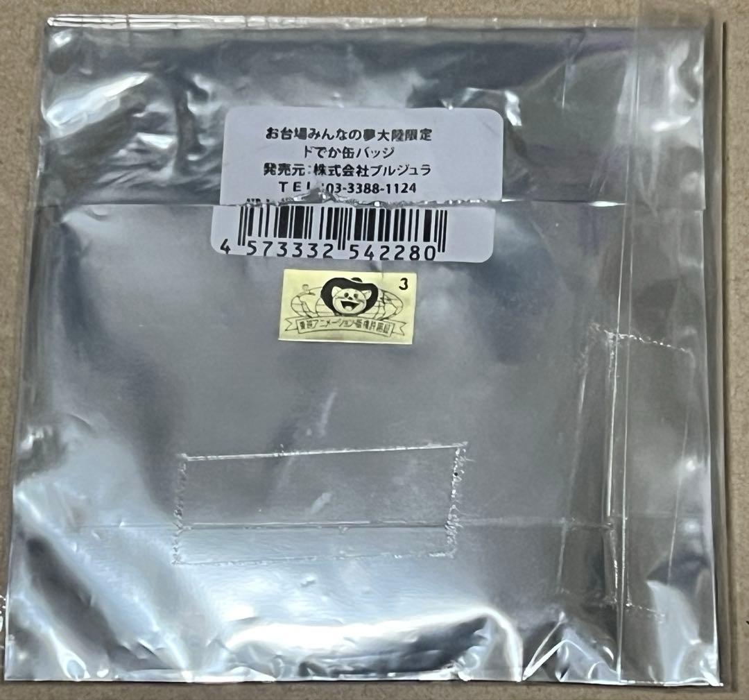 ワンピース サンジ 缶バッジ