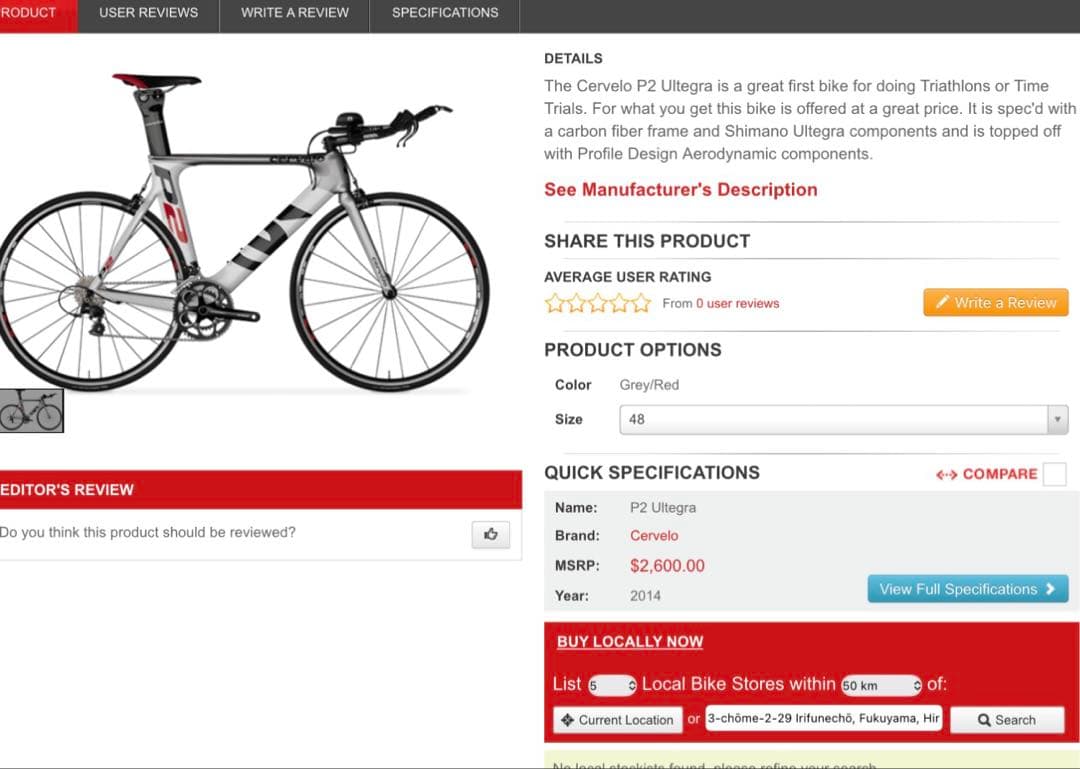 Cervelo P2 FSA group set 48cm グレー/レッド