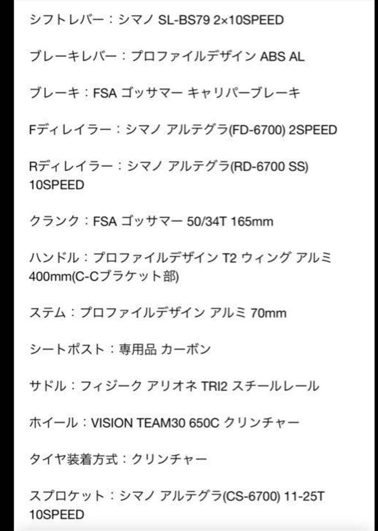 Cervelo P2 FSA group set 48cm グレー/レッド