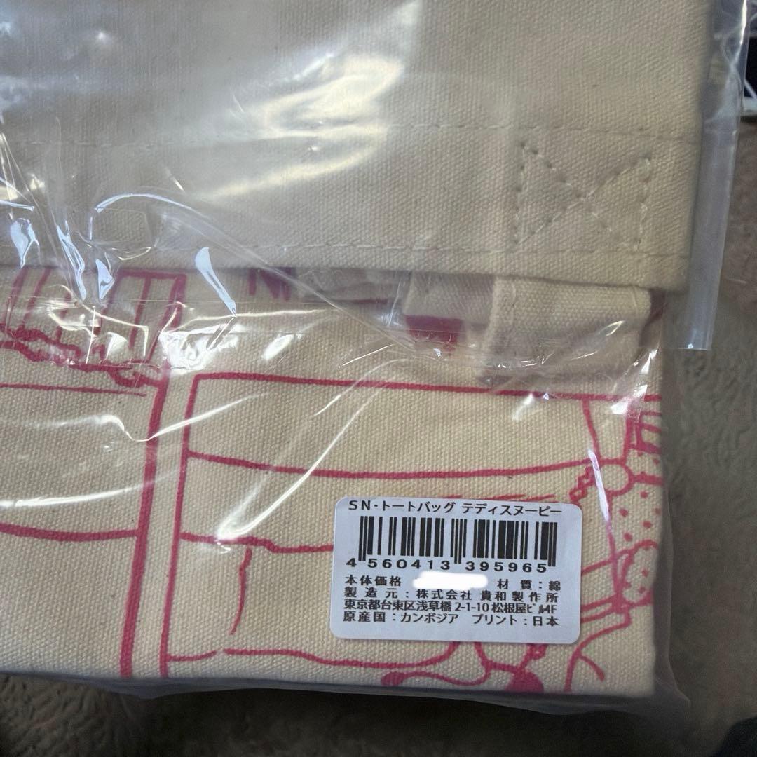 スヌーピー テディ　まとめ売り
