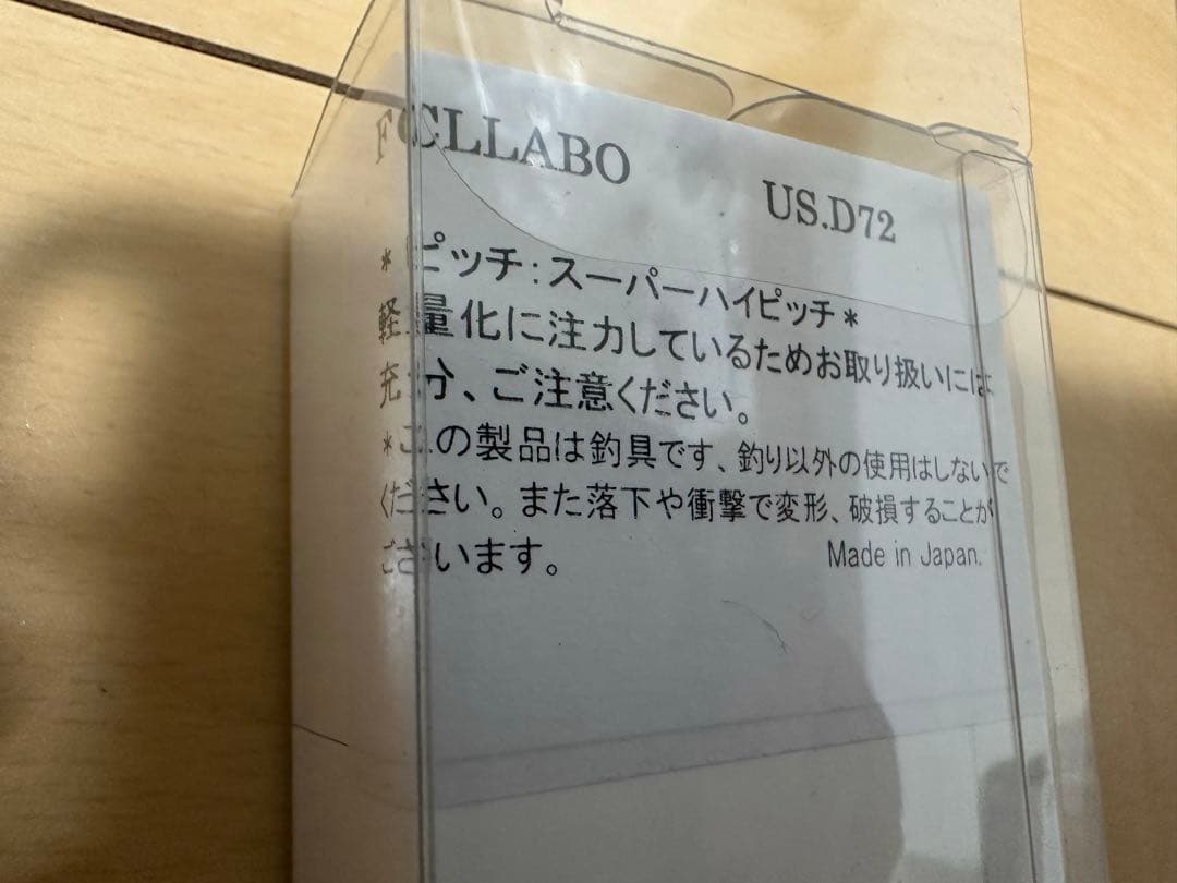 fcllabo USD72 グルーバーズベンド ver2025 ビッグバド