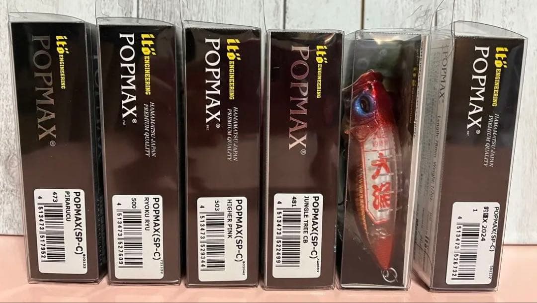 メガバス　POPMAX 干支限定品　6個セット