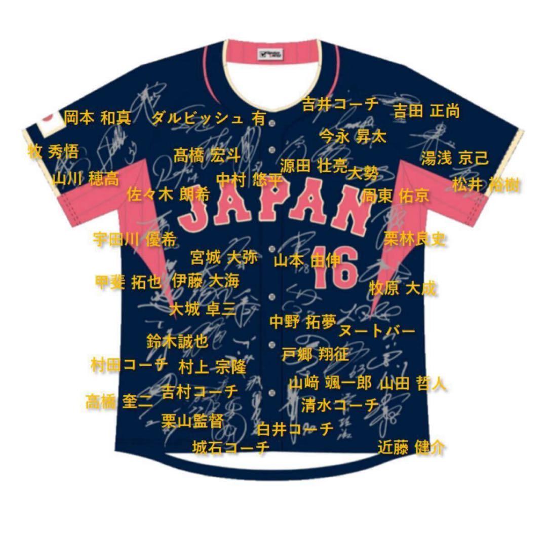 【限定非売品】WBC 大谷翔平日本代表サインプリント2nd ユニフォーム XL